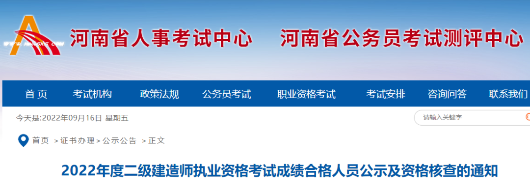 二級(jí)建造師成績(jī) 圖片